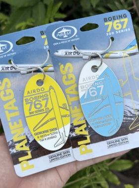PLANETAGS日本北海道国际航空AIRDO 波音767飞机蒙皮钥匙扣文创