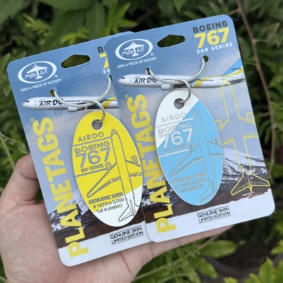 PLANETAGS日本北海道国际航空AIRDO 波音767飞机蒙皮钥匙扣文创