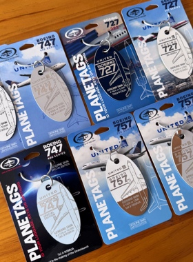 美国Planetags美联航UA波音727 747 757飞机蒙皮钥匙扣行李牌挂件