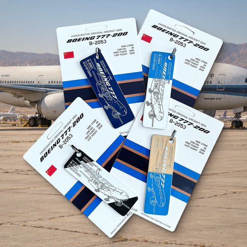 中国南方航空波音777飞机蒙皮B2053挂件钥匙扣行李牌挂件民航文创