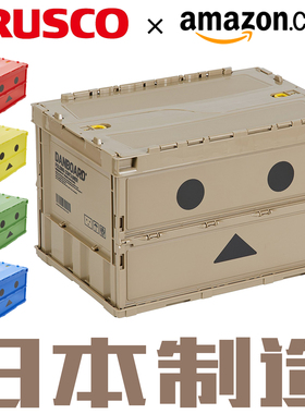 日本制TRUSCO折叠式收纳箱纸盒人阿楞DANBOARD阿愣工具储物文具盒