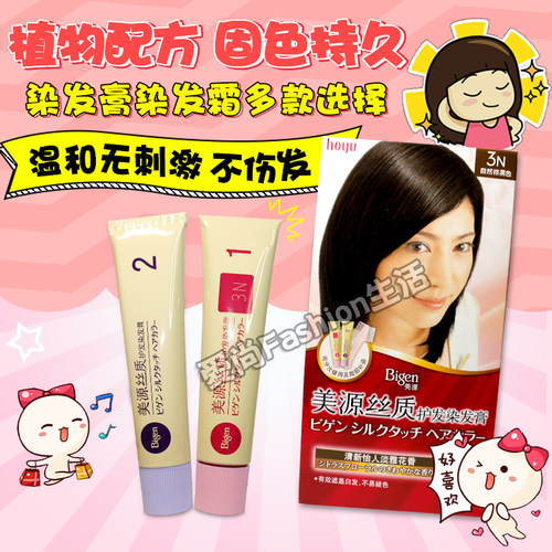日本美源丝质护发染发霜剂淡雅花香全染补染皆可男女快速遮白发膏