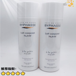 西班牙蓓昂丝斯BYPHASSE蜂蜜果酸身体乳女全身滋润香体500ml男女