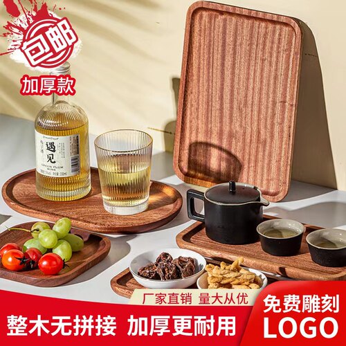 日式乌檀木托盘实木方形餐具实木牛排盘茶水盘木质披萨盘西餐盘子