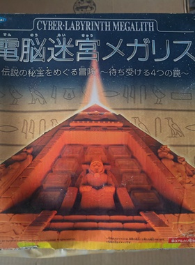電脳迷宮メガリスCyber-Labyrinth Megalith电子桌游棋子丢失处理