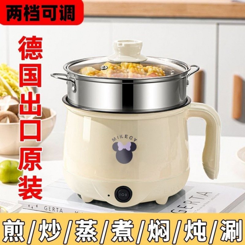 德国电煮锅小型迷你电火锅多功能家用学生宿舍煮泡面不粘锅1单2人,厨房电器,电煮锅,淘宝优惠券,粉丝福利购,淘宝优惠卷