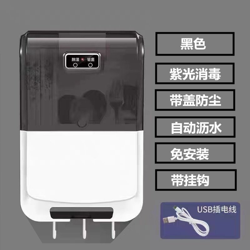 筷子收纳盒智能消毒机小型家用壁挂式筷笼厨房沥水免打孔筷筒,厨房电器,商用筷子消毒机,淘宝优惠券,粉丝福利购,淘宝优惠卷