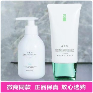 发货 刮码 正品 品佳人氨基酸洗面奶洁面乳清爽泡沫丰富深层清洁保湿