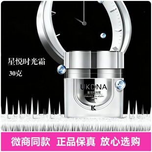 青春长星悦时光霜30克原厂正品微商同款