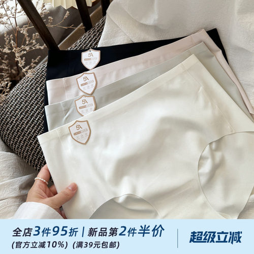 猫耳朵喵喵/裸感无痕5A一片式内裤女纯色简约中腰透气薄棉裆