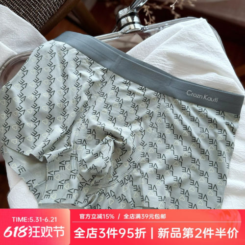 无痕莫代尔兰精品质男士内裤平角裤男生短裤透气桑蚕丝裆薄款