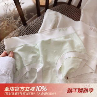 沐光而行 女士 无痕软糯果冻色少女透气薄棉简约纯色中腰裸感内裤