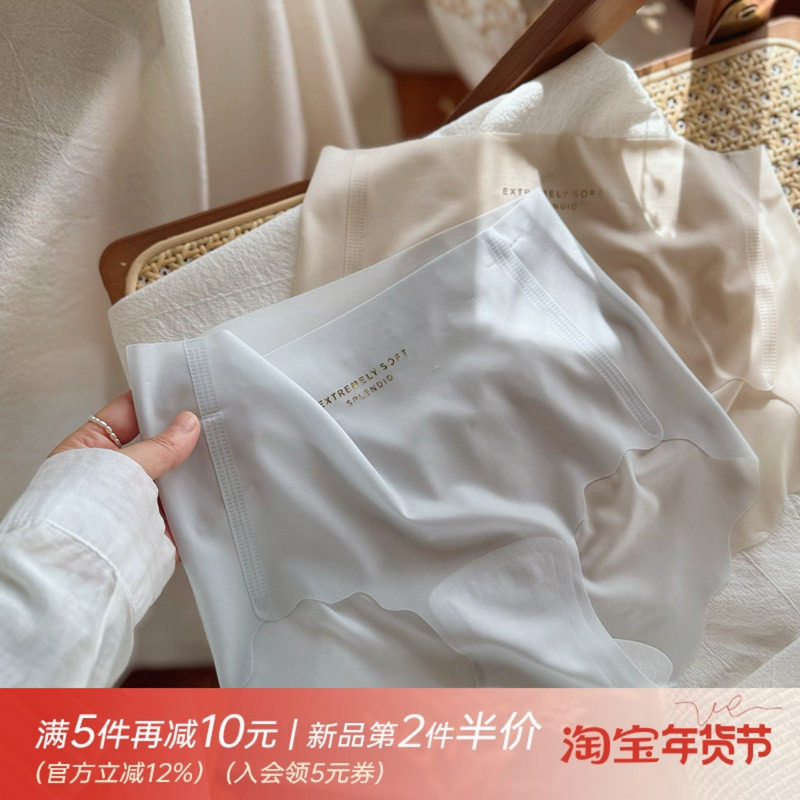 面膜裸肌~无痕轻薄冰丝一片式超薄少女内裤女士纯棉裆弹力大速干,女士内衣/男士内衣/家居服,女三角裤,淘宝优惠券,粉丝福利购,淘宝优惠卷