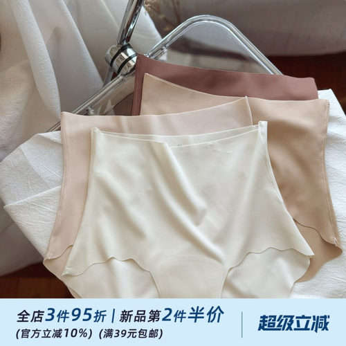 粉底液隐形内裤女~lulu无痕超薄高腰收腹冰丝A类纯棉裆肤色薄款夏