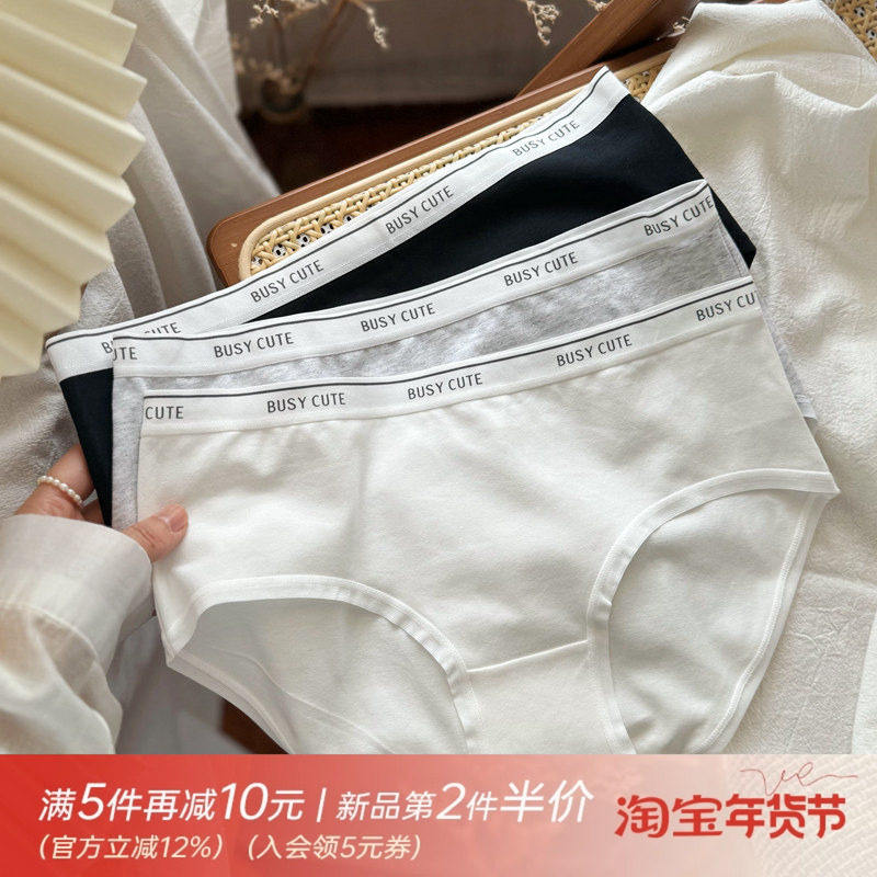 黑白灰简约纯色运动ins风少女内裤女生亲肤棉质柔软中腰包臀三角,女士内衣/男士内衣/家居服,女三角裤,淘宝优惠券,粉丝福利购,淘宝优惠卷