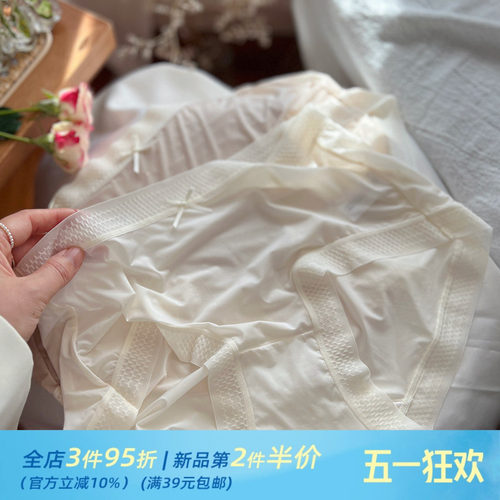 青柠薄荷/轻薄冰丝 裸感肌无痕蕾丝边速干少女中腰舒适薄棉透气裆 - 封面