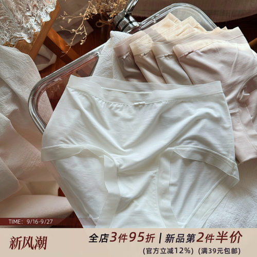 miu里miu气的面膜裤~80S超细莫代尔纤维裸感大弹力无痕轻薄内裤女