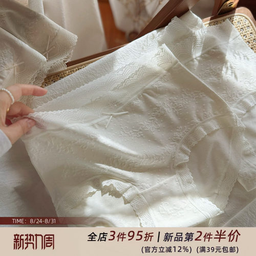 玫瑰奶肌~法式蕾丝0感超细纤维大弹力无痕亲肤女士内裤女生三角裤