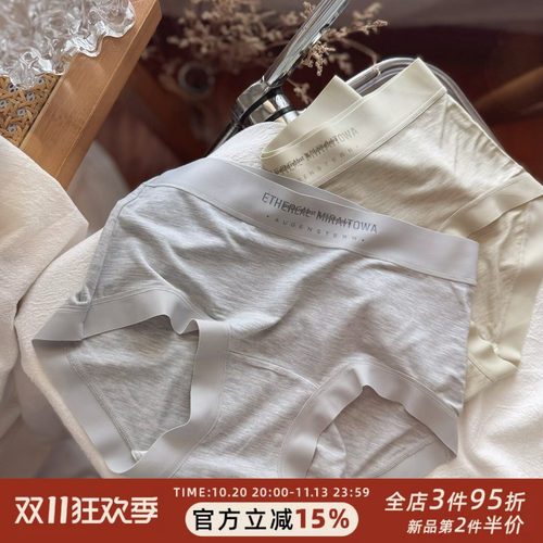纯色简约无痕裸感肌莫代尔女生内裤女士超大弹力舒适亲肤纯棉裆薄