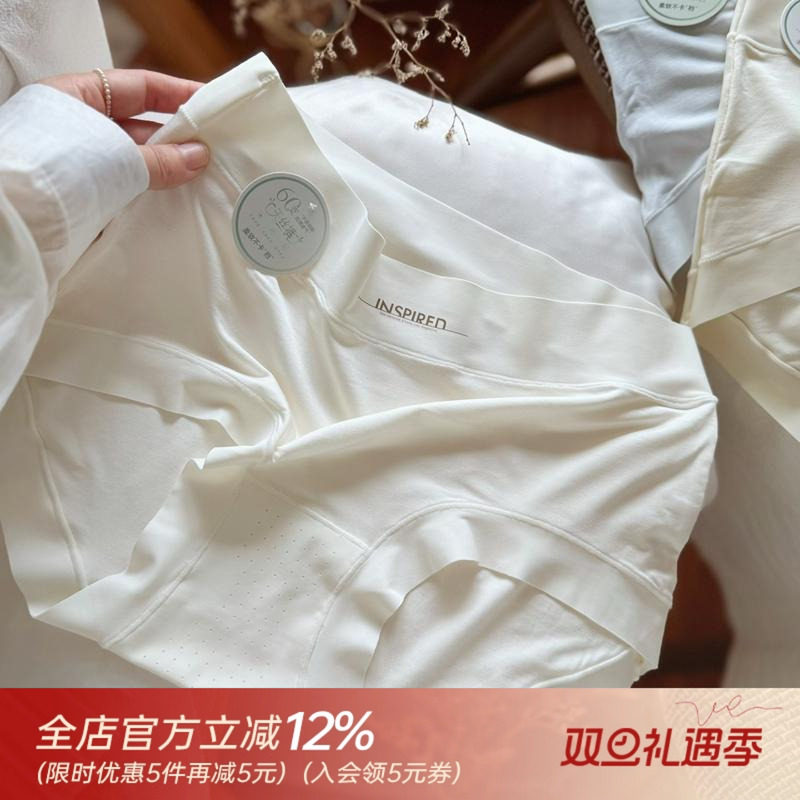 天丝纤维~奶霜白无痕裸感肌0感弹力女士内裤透气舒适三角裤抗菌裆