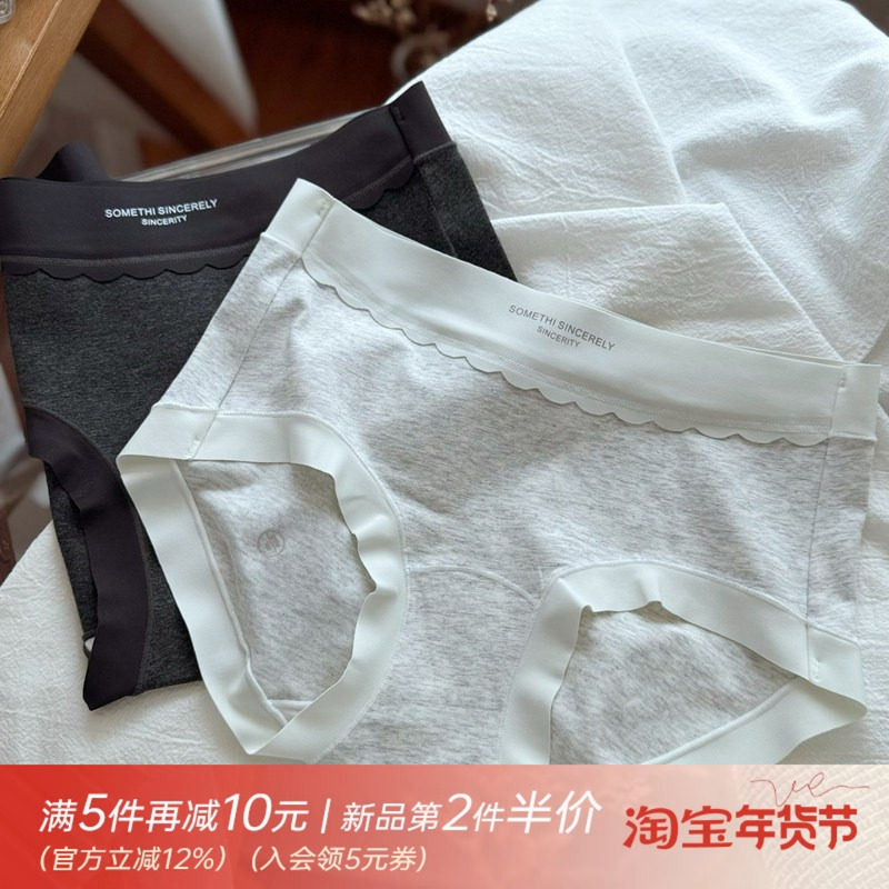 云边茶会/无痕舒适纯色超软A类婴儿棉女生内裤女士三角裤包臀中腰,女士内衣/男士内衣/家居服,女三角裤,淘宝优惠券,粉丝福利购,淘宝优惠卷