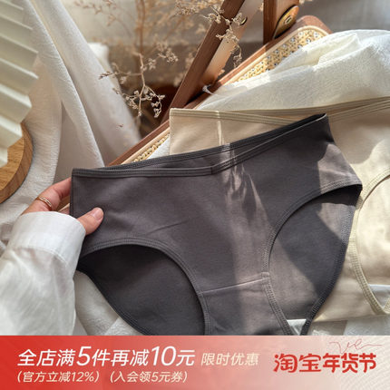 质感50支婴儿透气棉深V性感简约纯色7A抑菌少女内裤女舒适三角裤