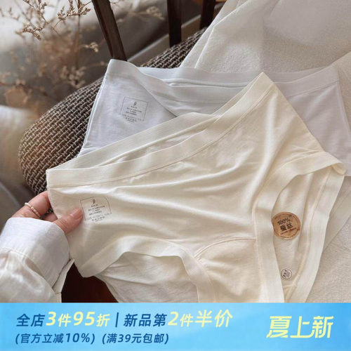 【100s桑蚕丝】治愈系裸感肌无痕莫代尔棉少女内裤女士超薄大弹力