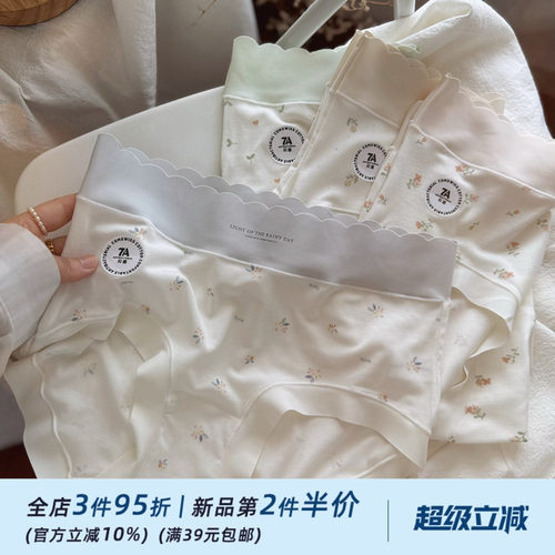 中式美学~温柔少女7A莱赛尔软糯棉无痕舒适内裤女士中腰透气