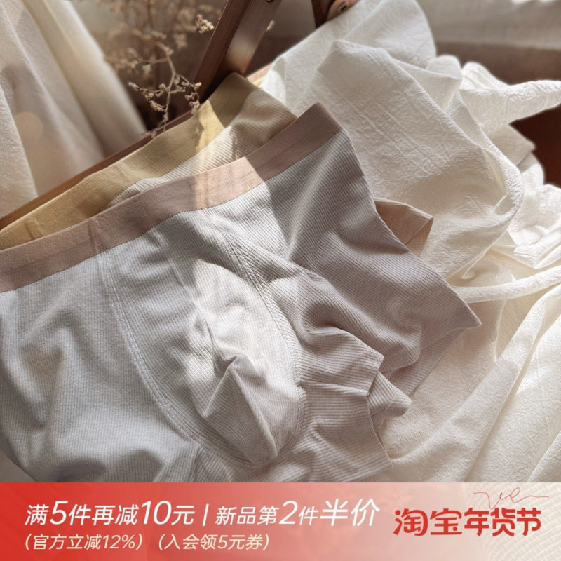 治愈色系~轻感磨毛青年男士内裤平角裤简约纯色莫代尔棉中腰无痕,女士内衣/男士内衣/家居服,男平角内裤,淘宝优惠券,粉丝福利购,淘宝优惠卷