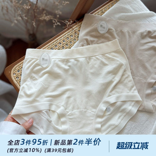 夏季轻薄款无痕超大弹力莫达尔女生内裤女隐形肤桑蚕丝裆3D蜜桃臀
