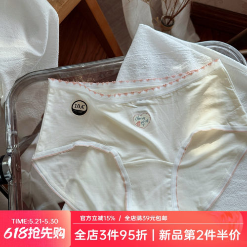 云朵轻薄夏季莱赛尔弹力超软少女内裤女生舒适亲肤10A透气纯棉裆