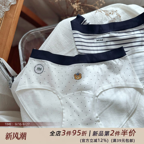 奶萌熊仔A类自然透气棉女生内裤女中腰纯棉加长裆无痕轻薄夏少女