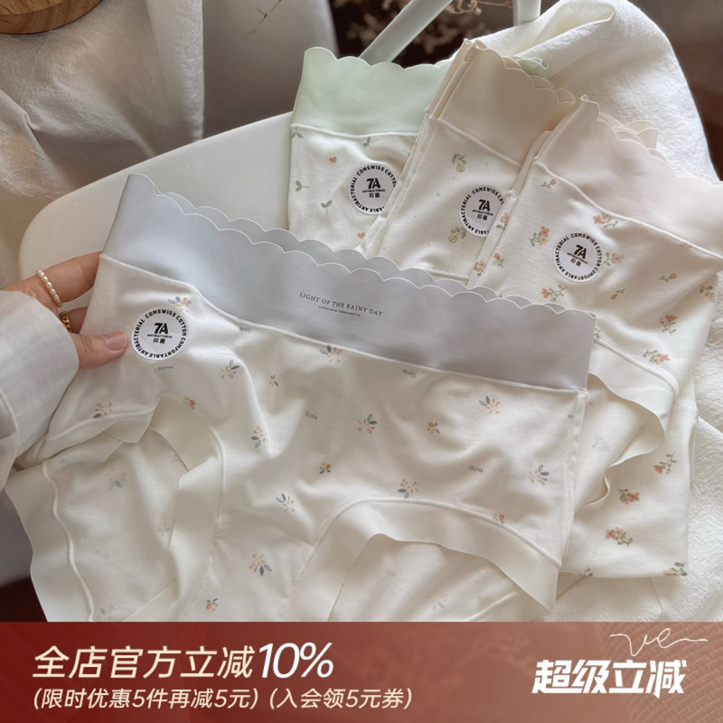 中式美学~温柔少女7A抑菌莱赛尔软糯棉无痕舒适内裤女士中腰透气