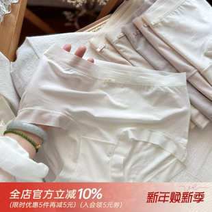 软乎乎80S超细腻桑蚕丝莫代尔内裤 女裸感无痕超薄弹力中高纯棉裆