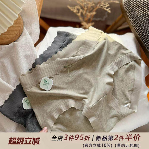 【糯米肌】裸感弹力无痕软糯莫代尔女士内裤女生舒适中高腰轻薄夏