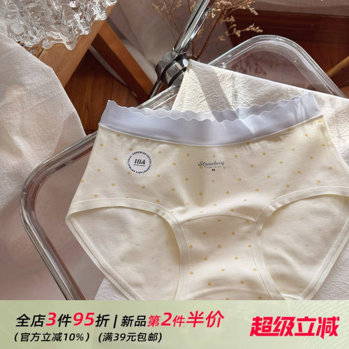 纯欲美少女~舒适清爽透气纯棉加长裆女生内裤女无痕轻薄四季好穿