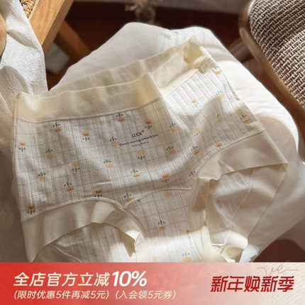 温柔碎花甜美少女内裤女生柔软螺纹棉7A抑菌纯棉裆三角裤轻薄透气