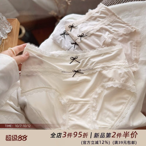 飘飞冰肌~空气裤超薄0感无痕冰丝甜欲少女内裤女生透气莫代尔棉裆