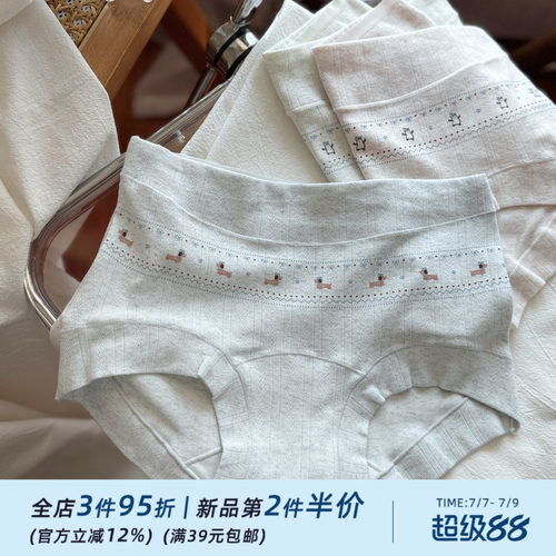 奶芙企鹅~糯叽叽舒适小平角柔软少女内裤女生10A纯棉加长裆轻薄夏