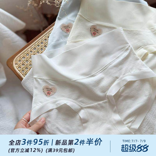 云感肌~超软无痕亲肤7A纯棉舒适中腰少女内裤女士三角裤纯色