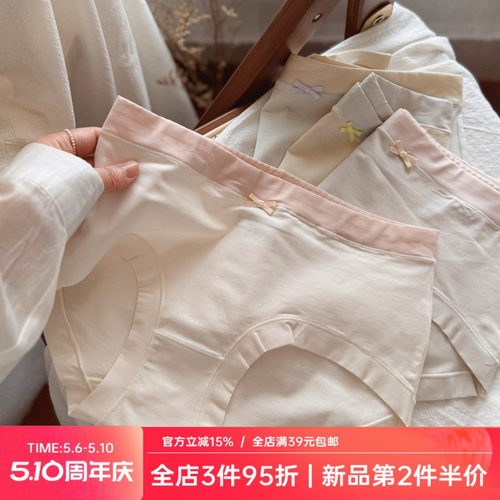温柔撞色/60支长绒棉少女内裤