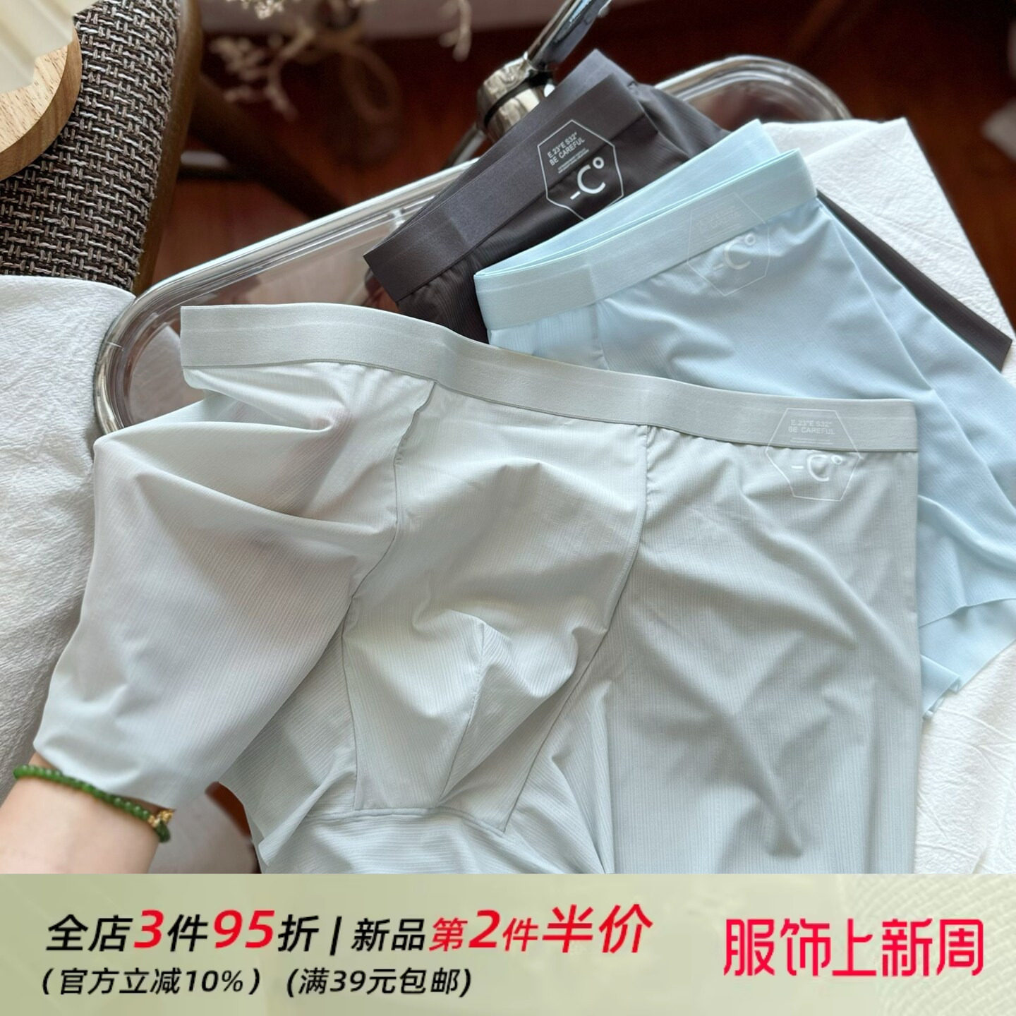 冰感黑科技超薄男士内裤无痕简约纯色平角裤速干透气四角裤男生夏