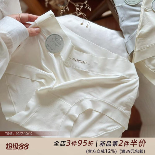 天丝纤维~奶霜白无痕裸感肌0感弹力女士内裤透气舒适三角裤轻薄夏