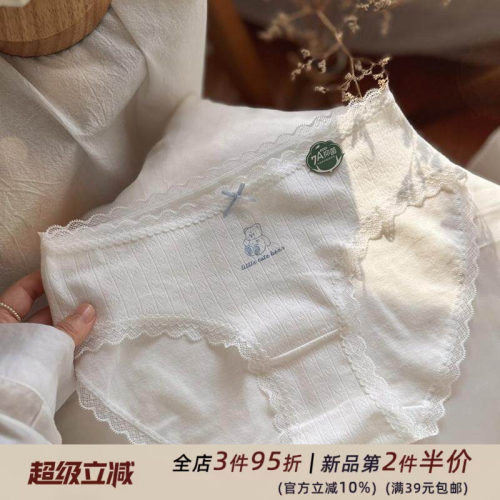 ◆海盐小熊~甜美少女温柔婴儿棉7A纯欲蕾丝边内裤女生96.8棉