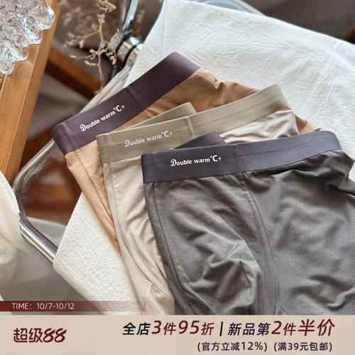 高质量男士内裤~纯色男生平角裤60S超细莫代尔无痕零触感透气轻薄
