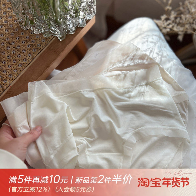 糯叽叽/80支奶糖莫代尔薄棉 基础才是好穿的舒适中腰无痕内裤少女,女士内衣/男士内衣/家居服,女三角裤,淘宝优惠券,粉丝福利购,淘宝优惠卷