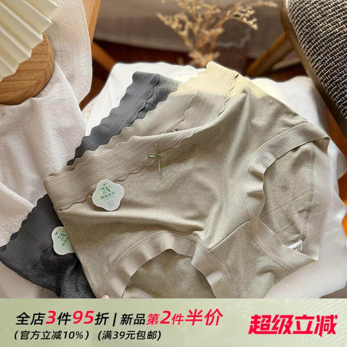 【糯米肌】裸感弹力无痕软糯莫代尔女士内裤女生舒适中高腰轻薄夏