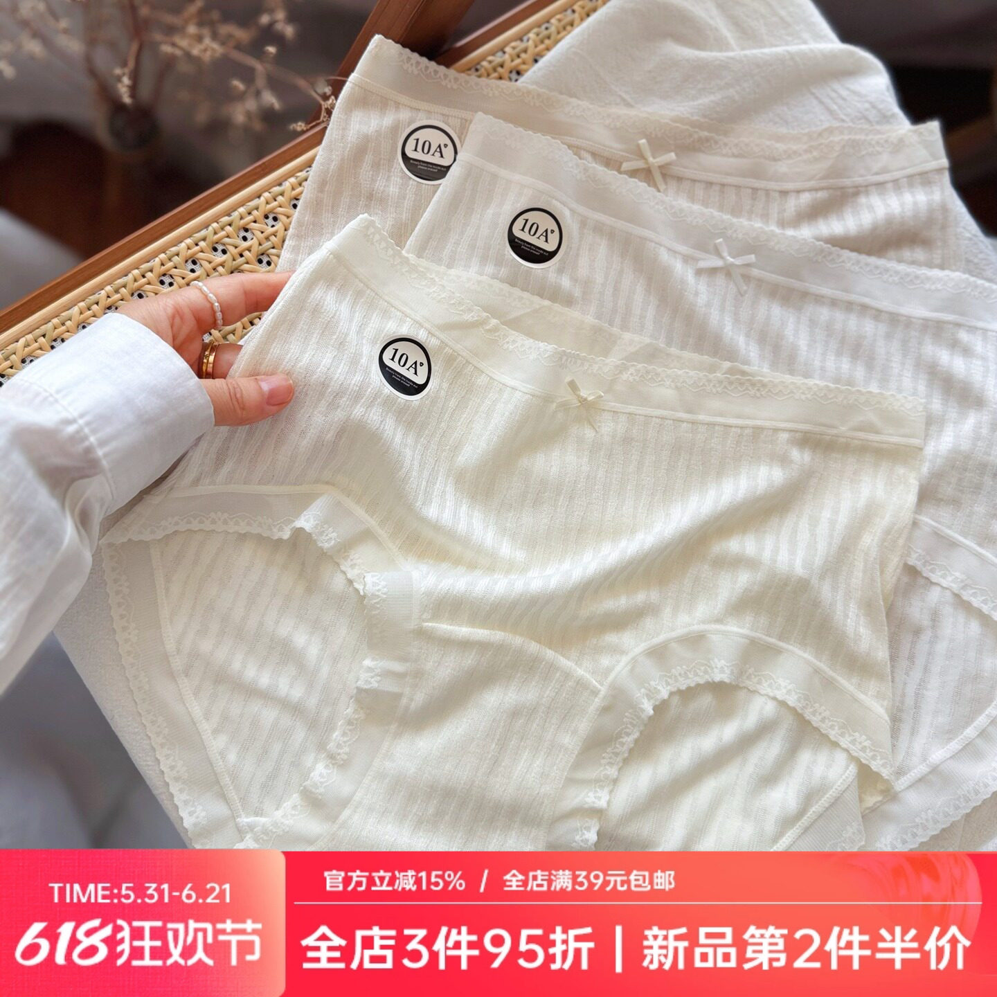 无痕莫代尔内裤女10A亲肤弹力中腰舒适纯棉裆夏季薄款蕾丝边白色