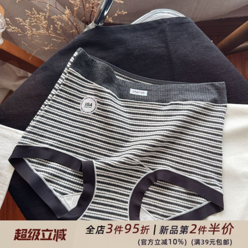复古条纹！中腰舒适包臀小平角女生内裤女肌理棉柔软亲肤透气无痕