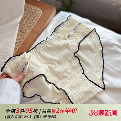 lovelyday温柔奶油黄纯棉内裤女